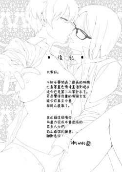 Page 230 of Natsu Koi Ota Girl - What Brings You to Japan?