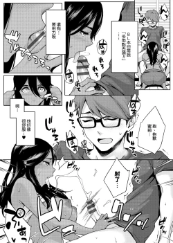 Page 27 of Natsu Koi Ota Girl - What Brings You to Japan?