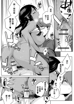 Page 35 of Natsu Koi Ota Girl - What Brings You to Japan?