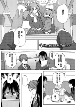 Page 40 of Natsu Koi Ota Girl - What Brings You to Japan?