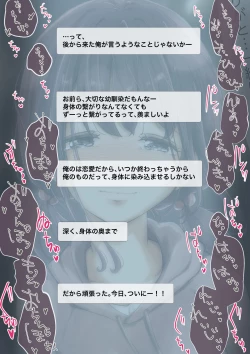 Page 107 of Kimi no Subete o Ubau made 2