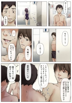 Page 14 of Kimi no Subete o Ubau made 2