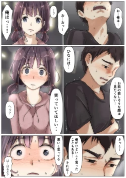 Page 86 of Kimi no Subete o Ubau made 2