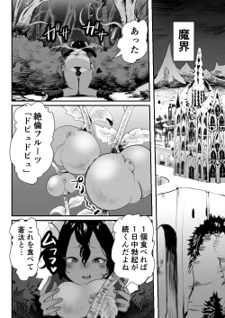 Page 31 of Inma-kun wa Ore no Chinpo ga Osuki Rashii