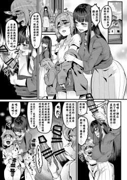 Page 20 of Osananajimi wa Owari | 青梅竹马到此为止