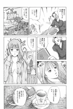 Page 153 of Erenoa-san no Seiseikatsu | ERENOA's sex life
