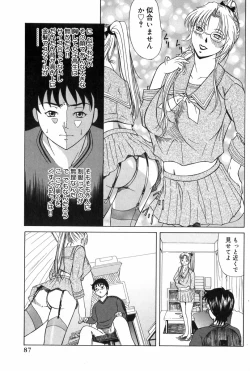 Page 90 of Erenoa-san no Seiseikatsu | ERENOA's sex life