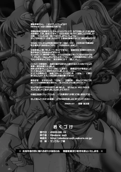 Page 25 of Mataikiden Maam