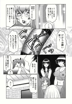 Page 105 of Futagami - Futanari Onna Kyoushi Zecchou Hiroku