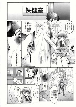 Page 10 of Futagami - Futanari Onna Kyoushi Zecchou Hiroku
