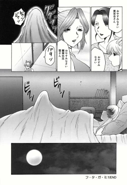 Page 122 of Futagami - Futanari Onna Kyoushi Zecchou Hiroku