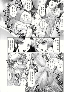 Page 62 of Futagami - Futanari Onna Kyoushi Zecchou Hiroku