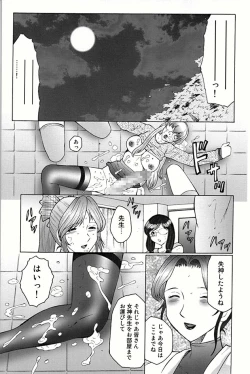 Page 69 of Futagami - Futanari Onna Kyoushi Zecchou Hiroku