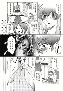 Page 72 of Futagami - Futanari Onna Kyoushi Zecchou Hiroku