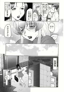 Page 83 of Futagami - Futanari Onna Kyoushi Zecchou Hiroku