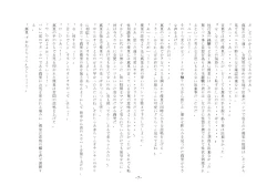 Page 20 of Boku, Onii-chan na Noni!!