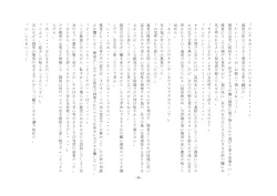 Page 21 of Boku, Onii-chan na Noni!!