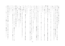 Page 22 of Boku, Onii-chan na Noni!!