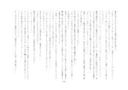 Page 23 of Boku, Onii-chan na Noni!!