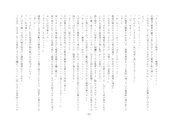 Page 24 of Boku, Onii-chan na Noni!!