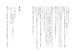 Page 31 of Boku, Onii-chan na Noni!!