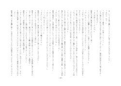 Page 32 of Boku, Onii-chan na Noni!!