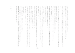 Page 44 of Boku, Onii-chan na Noni!!