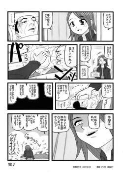 Page 14 of Ryoujoku Chichi to Musume to Seiteki Gyakutai AA
