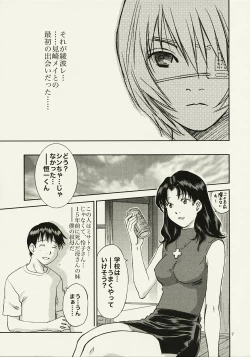 Page 6 of ANOTHER Mou Hitori no Ayanami Rei