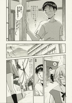 Page 8 of ANOTHER Mou Hitori no Ayanami Rei