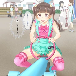 Page 27 of Sensei! Kouen de Jojisou Shite mite!