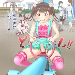 Page 35 of Sensei! Kouen de Jojisou Shite mite!