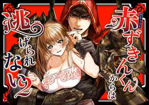 Download Akazukin-kun kara wa Nigerarenai 2 | I Can't Escape From Mr. Naughty Red Riding Hood 2