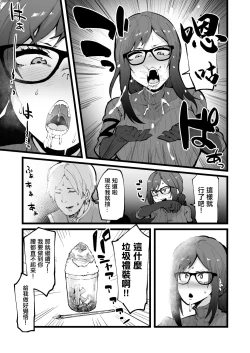 Page 7 of Mikogashi