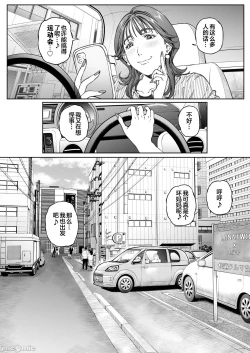 Page 101 of Dekiai Kansatsu Nikki