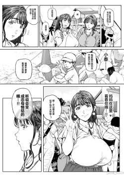 Page 22 of Dekiai Kansatsu Nikki