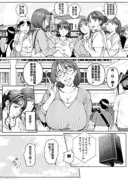Page 23 of Dekiai Kansatsu Nikki