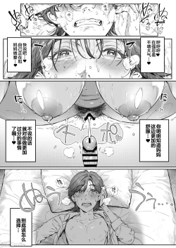 Page 48 of Dekiai Kansatsu Nikki