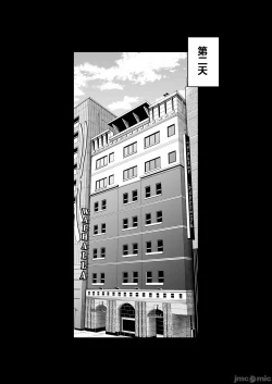 Page 64 of Dekiai Kansatsu Nikki