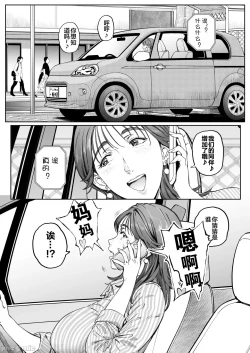 Page 97 of Dekiai Kansatsu Nikki