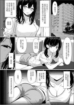 Page 18 of Bocchi de Shinda Ore ga Bishoujo Nurse ni Natta Hanashi | 孤苦伶仃的我离世后变成美少女护士的故事