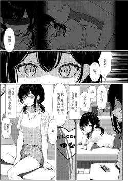 Page 19 of Bocchi de Shinda Ore ga Bishoujo Nurse ni Natta Hanashi | 孤苦伶仃的我离世后变成美少女护士的故事