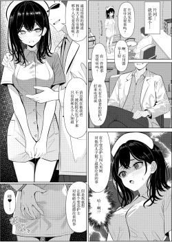 Page 21 of Bocchi de Shinda Ore ga Bishoujo Nurse ni Natta Hanashi | 孤苦伶仃的我离世后变成美少女护士的故事