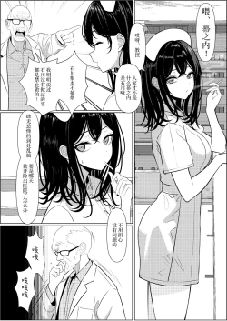 Page 36 of Bocchi de Shinda Ore ga Bishoujo Nurse ni Natta Hanashi | 孤苦伶仃的我离世后变成美少女护士的故事