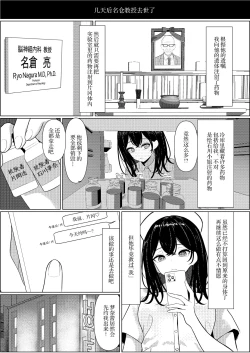 Page 37 of Bocchi de Shinda Ore ga Bishoujo Nurse ni Natta Hanashi | 孤苦伶仃的我离世后变成美少女护士的故事