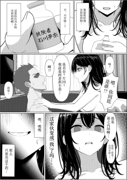 Page 39 of Bocchi de Shinda Ore ga Bishoujo Nurse ni Natta Hanashi | 孤苦伶仃的我离世后变成美少女护士的故事
