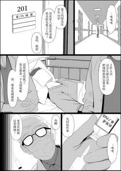 Page 4 of Bocchi de Shinda Ore ga Bishoujo Nurse ni Natta Hanashi | 孤苦伶仃的我离世后变成美少女护士的故事