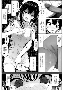 Page 9 of Bocchi de Shinda Ore ga Bishoujo Nurse ni Natta Hanashi | 孤苦伶仃的我离世后变成美少女护士的故事
