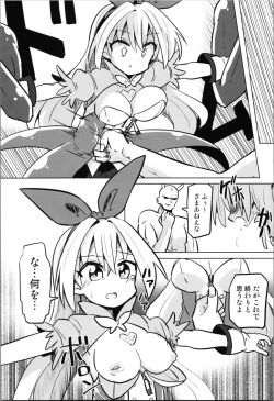 Page 17 of TS Mahou Shoujo Pure Rabbit