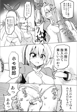 Page 21 of TS Mahou Shoujo Pure Rabbit